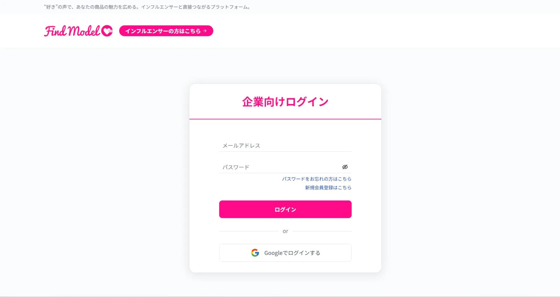 ログイン画面のスクリーンショット