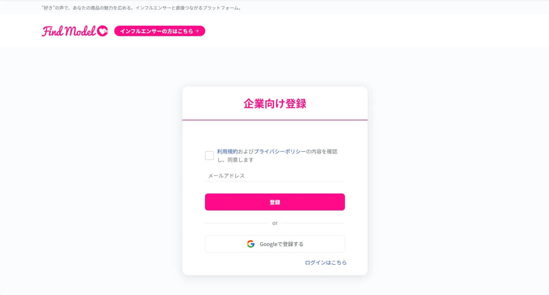 登録画面のスクリーンショット