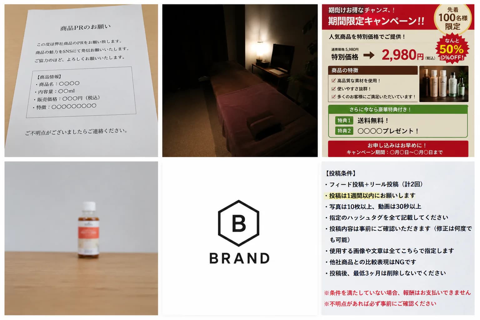応募が集まりにくい画像例