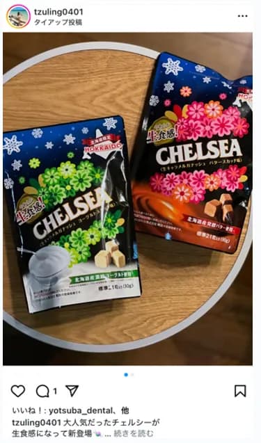 食品:お菓子のインフルエンサー投稿事例 No.01