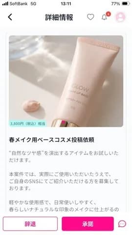 指名型オファー機能のイメージ