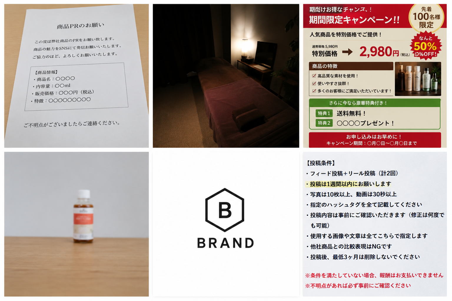 応募が集まりにくい画像例